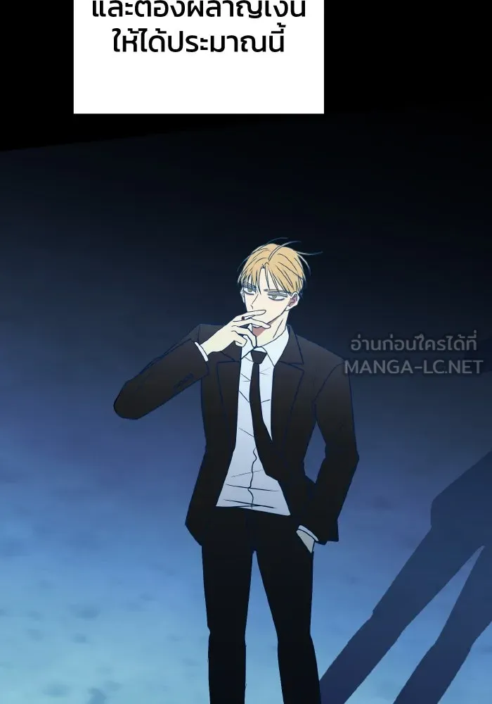 รักนี้ไม่มีรีไซเคิล ตอนที่ 91 รูปที่ 129