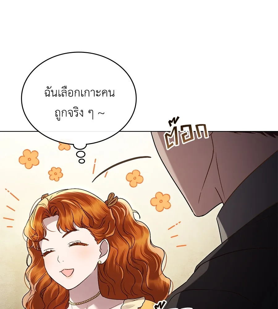 เล่ห์รักชนชั้นสูง ตอนที่ 36 รูปที่ 118