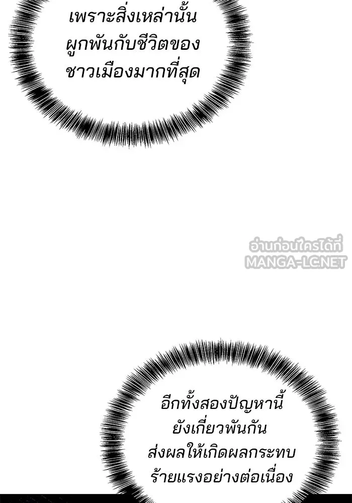 ครัวจอมเวท ตอนที่ 53 รูปที่ 33