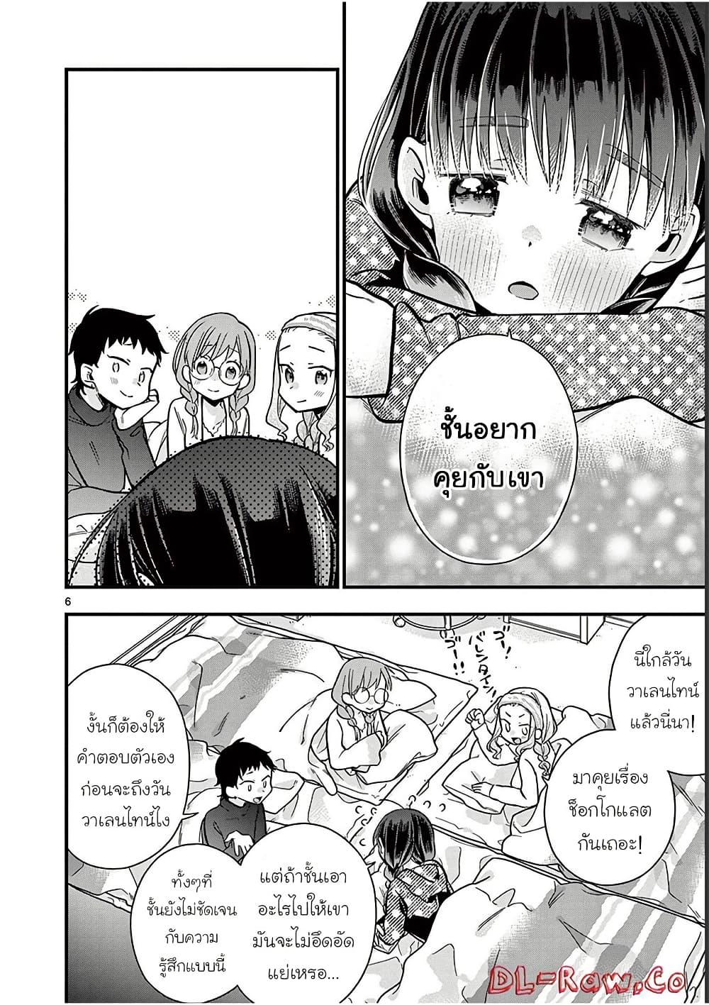 Manga-lc-com อ่านมังงะ อ่านการ์ตูน ออนไลน์ ฟรี Chotto Dake Nuke Chau Hiiragi-san ตอนที่ 1 2 3 4 5 6 7 8 9 10 11 12 13 14 ฟรี ไม่มีโฆษณา Manga-lc - อ่าน มังงะ อ่าน การ์ตูน ออนไลน์ อ่านมังงะ ฟรี