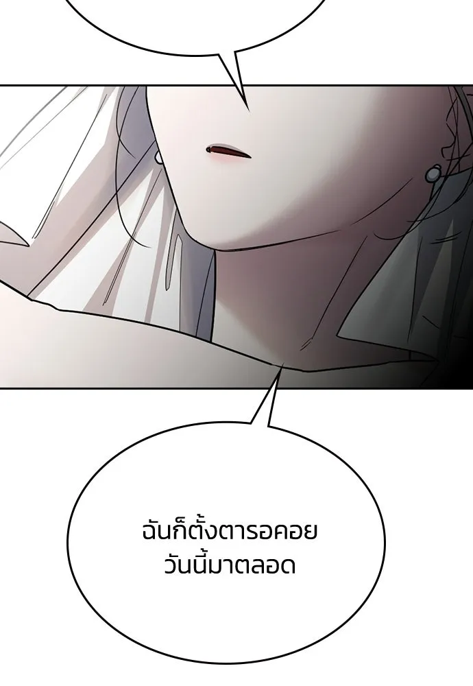 รักแล้วห้ามเลิก ตอนที่ 71 รูปที่ 131