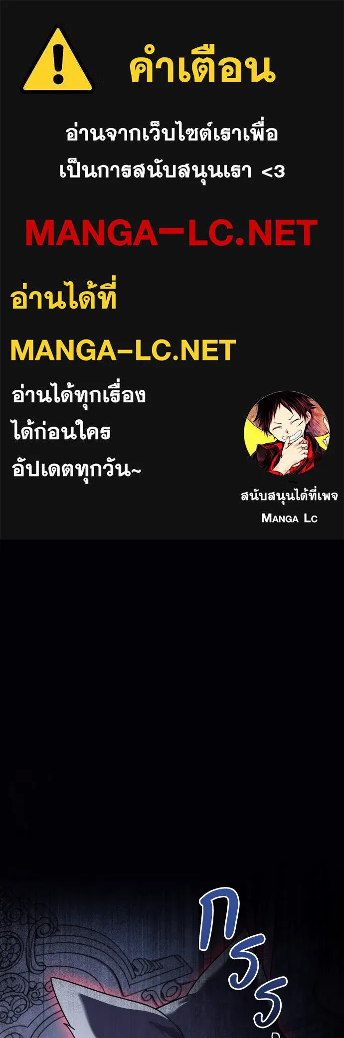 หมาป่าคู่เคียงบัลลังก์ ตอนที่ 55 รูปที่ 1