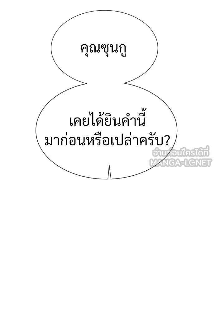 นักฆ่าย้อนวัย ตอนที่ 22 รูปที่ 9