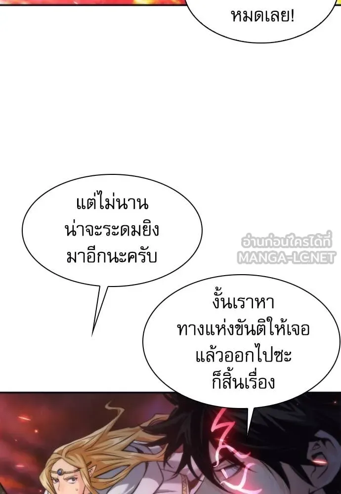 ดรูอิดแห่งสถานีโซล ตอนที่ 200 รูปที่ 15