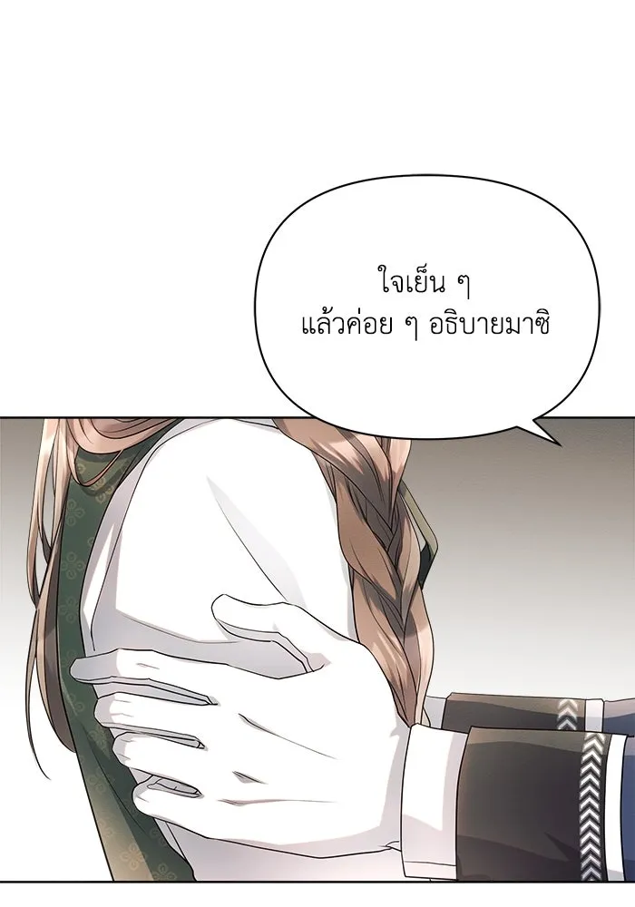 แอชสตาร์ต ตอนที่ 8 รูปที่ 4