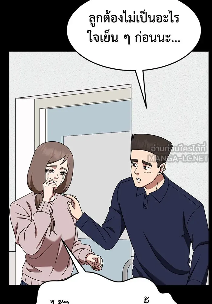 ช่วยเปลี่ยนฉันที ตอนที่ 282. ซีซัน 2 รูปที่ 24