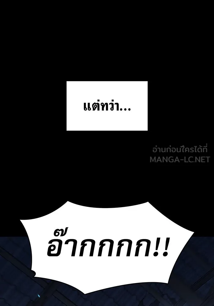 เกิดใหม่พร้อมพลังแห่งราชัน ตอนที่ 65 รูปที่ 78