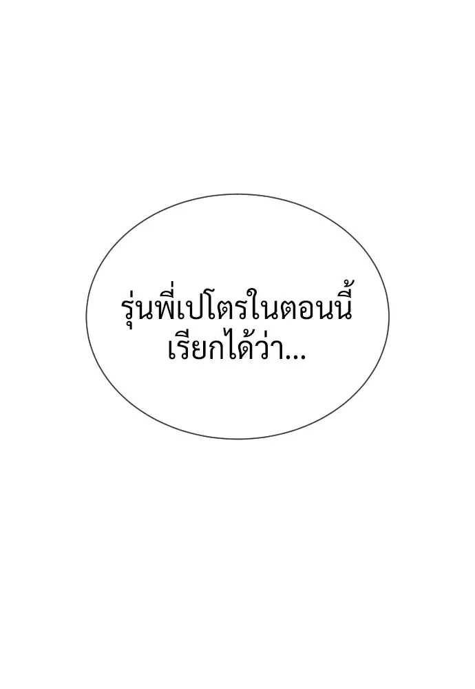 นักฆ่าย้อนวัย ตอนที่ 133 รูปที่ 14