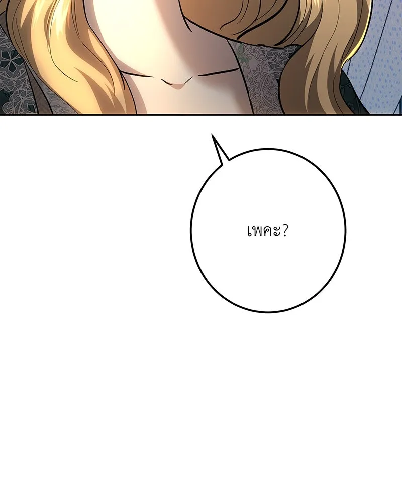 เจ้าหญิงคลั่งแห่งวังหลวง ตอนที่ 136 รูปที่ 89