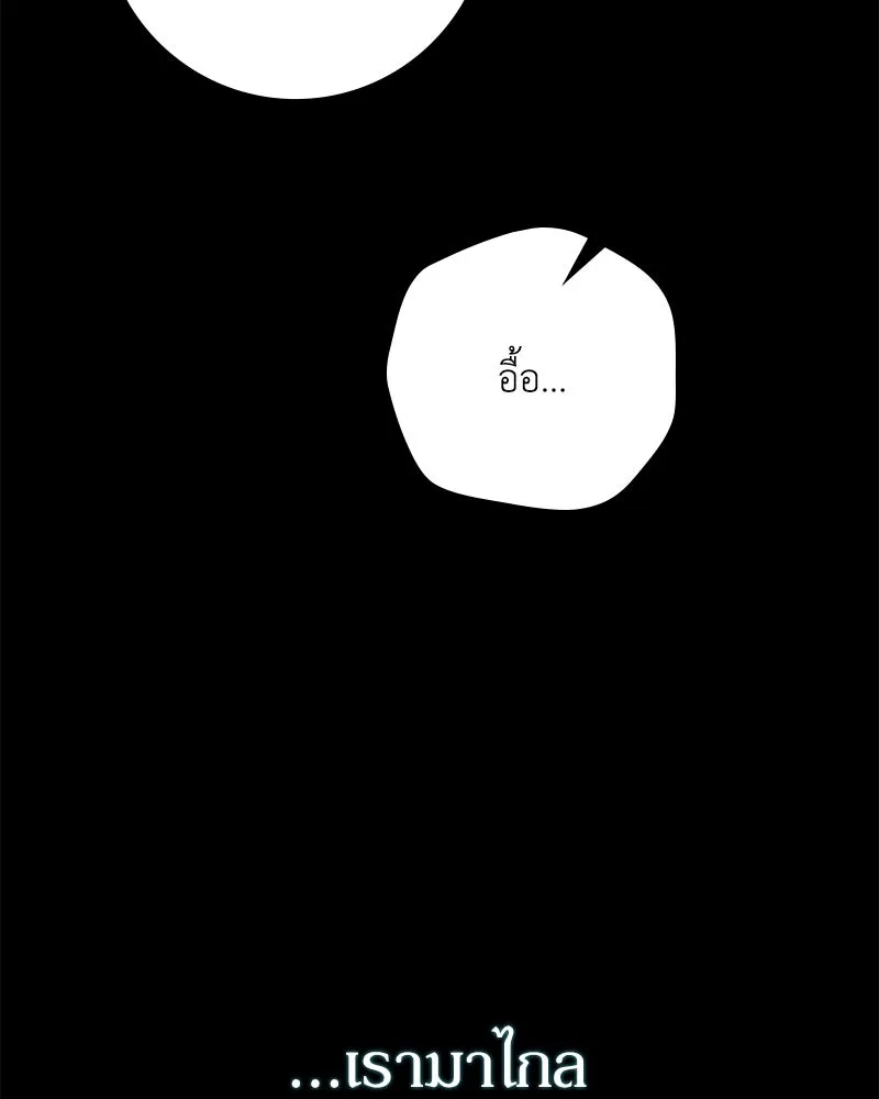 ดัชเชสเชลย ตอนที่ 27 รูปที่ 98
