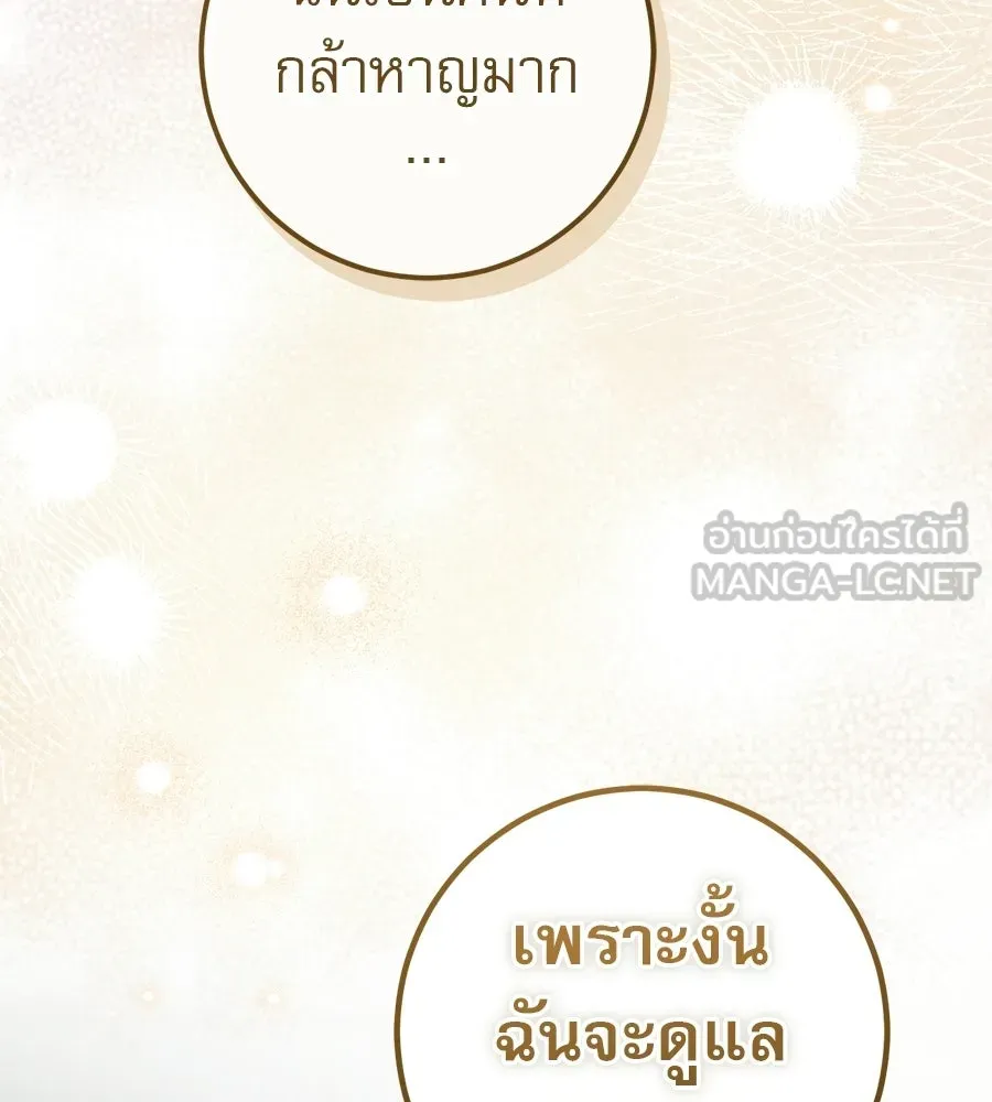 เรือนจำรัก ตอนที่ 81 รูปที่ 165