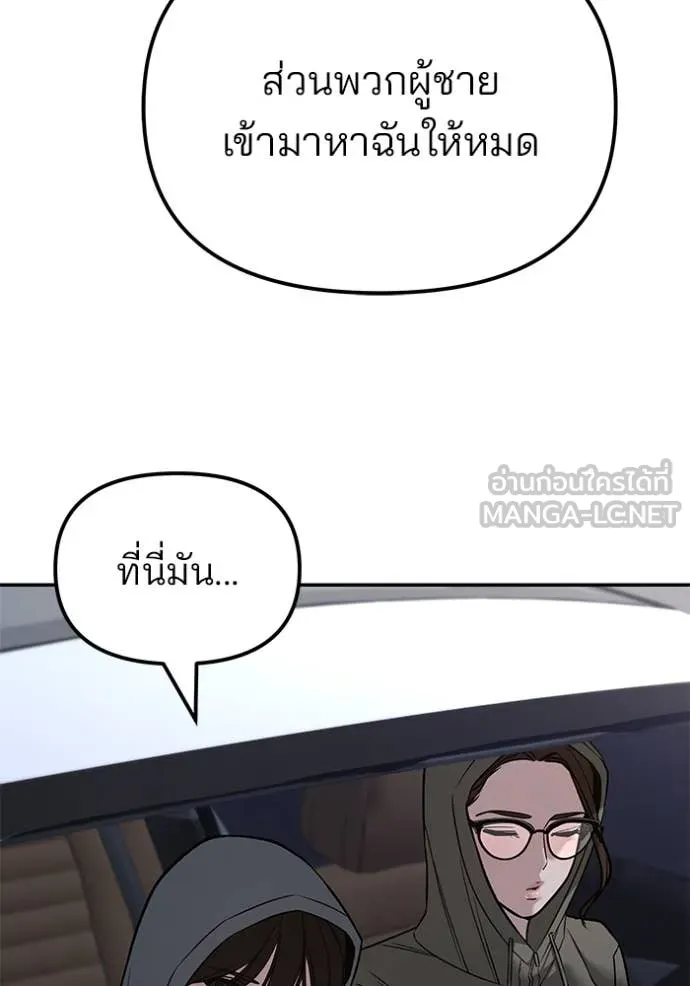 เลวฟาดเลว ตอนที่ 141 รูปที่ 172