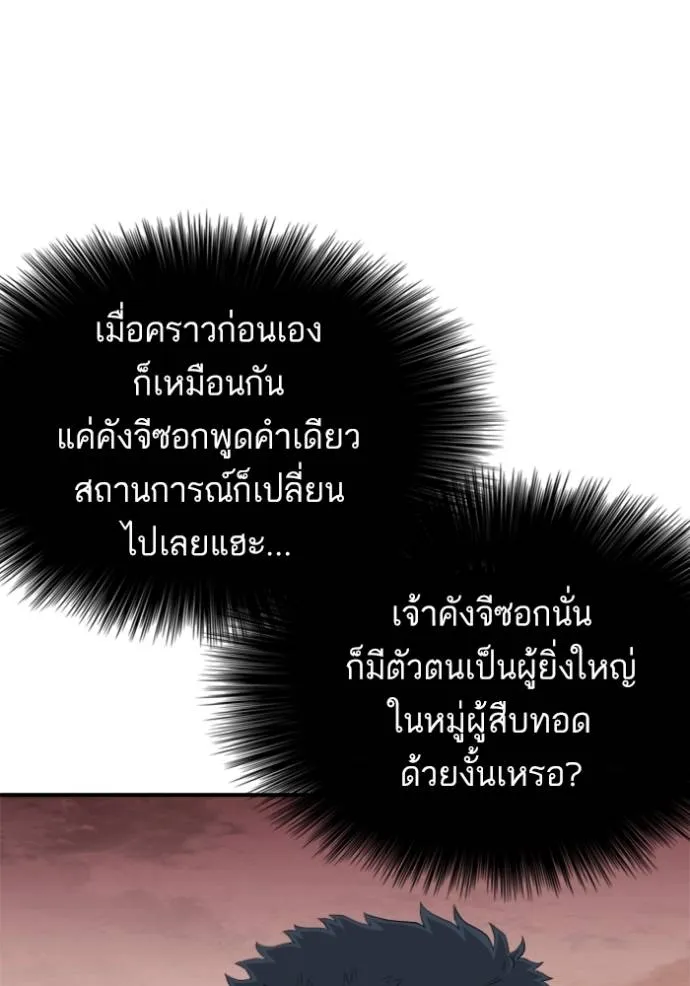 BAD GUY ตอนที่ 237 รูปที่ 104