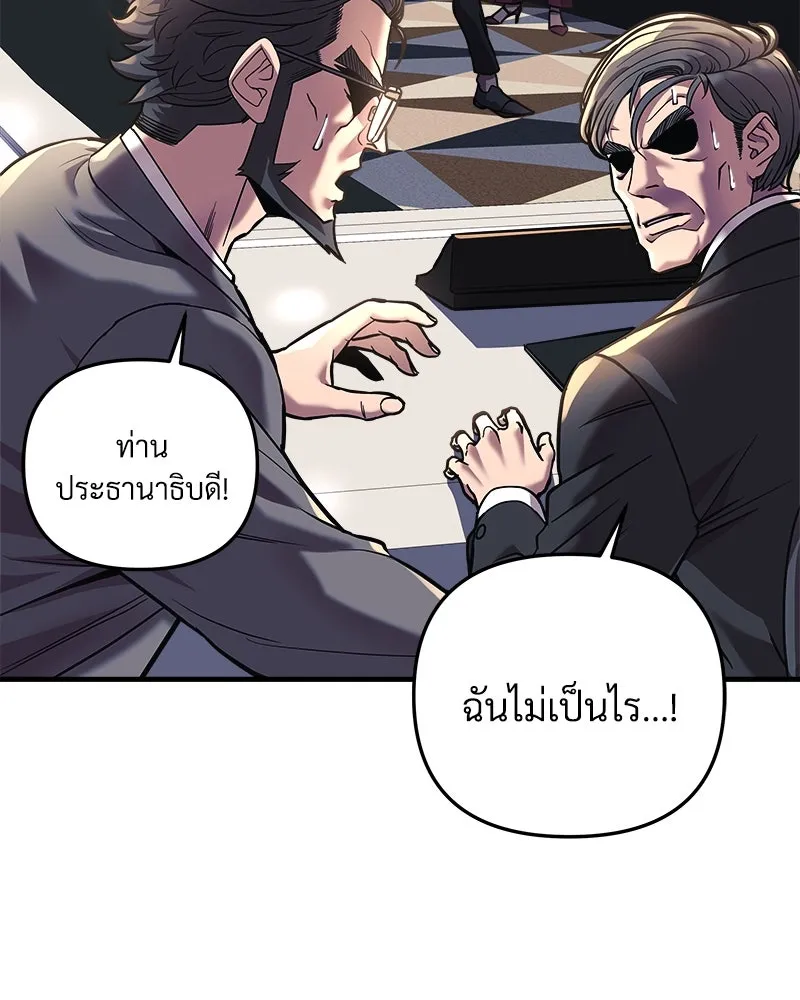 สัปดาห์นี้งดอัปตอนใหม่ ตอนที่ 3 รูปที่ 17