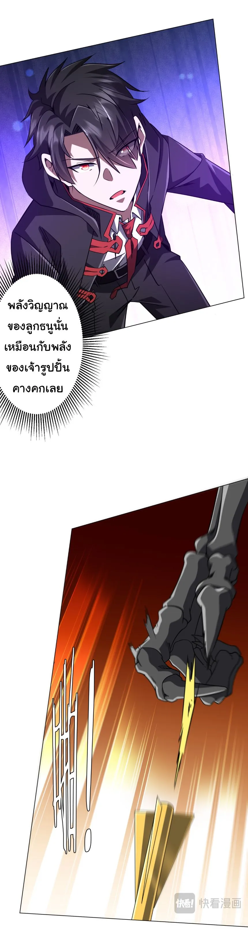 Start with Trillions of Coins ตอนที่ ตอนที่ 282 รูปที่ 13