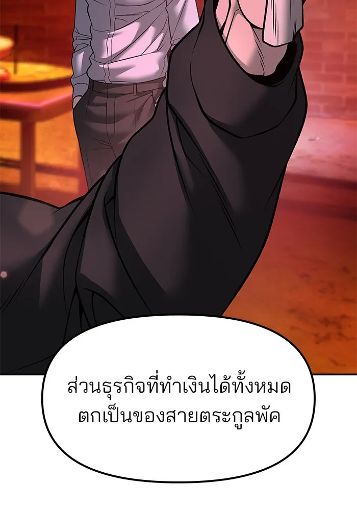 เลวฟาดเลว ตอนที่ 191 รูปที่ 59