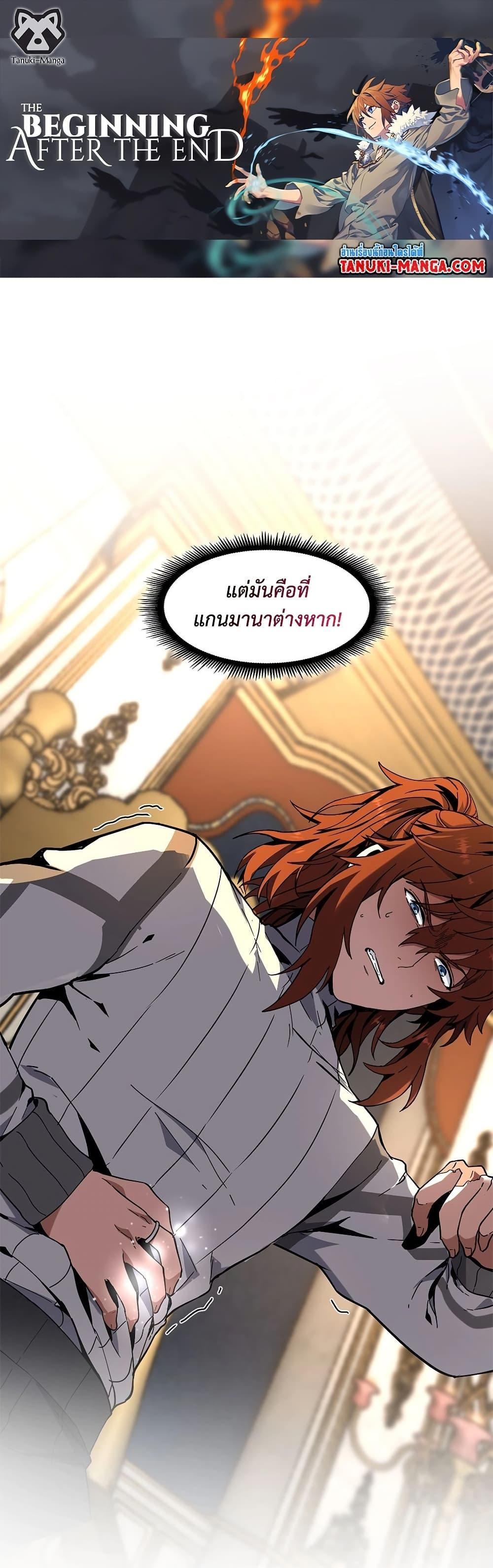 Manga-lc-com อ่านมังงะ อ่านการ์ตูน ออนไลน์ ฟรี The Beginning After the End ตอนที่ 1 2 3 4 5 6 7 8 9 10 11 12 13 14 ฟรี ไม่มีโฆษณา Manga-lc - อ่าน มังงะ อ่าน การ์ตูน ออนไลน์ อ่านมังงะ ฟรี