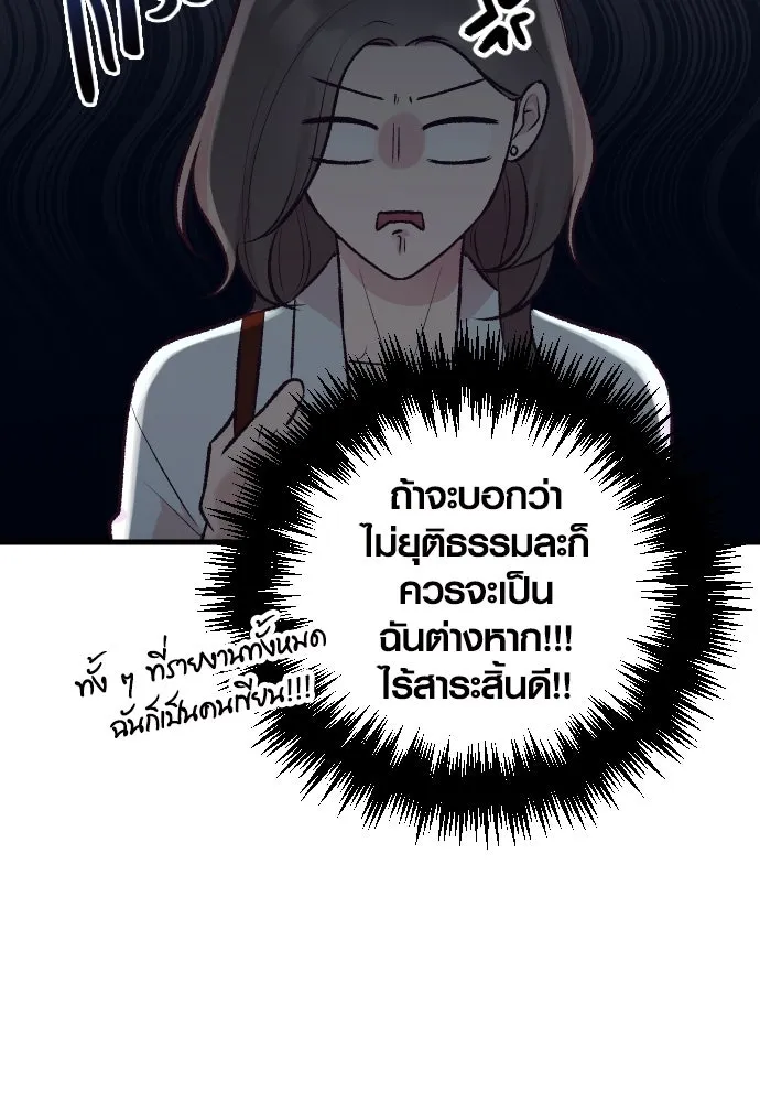 รักกันคนละครึ่งทาง ตอนที่ 11 รูปที่ 91