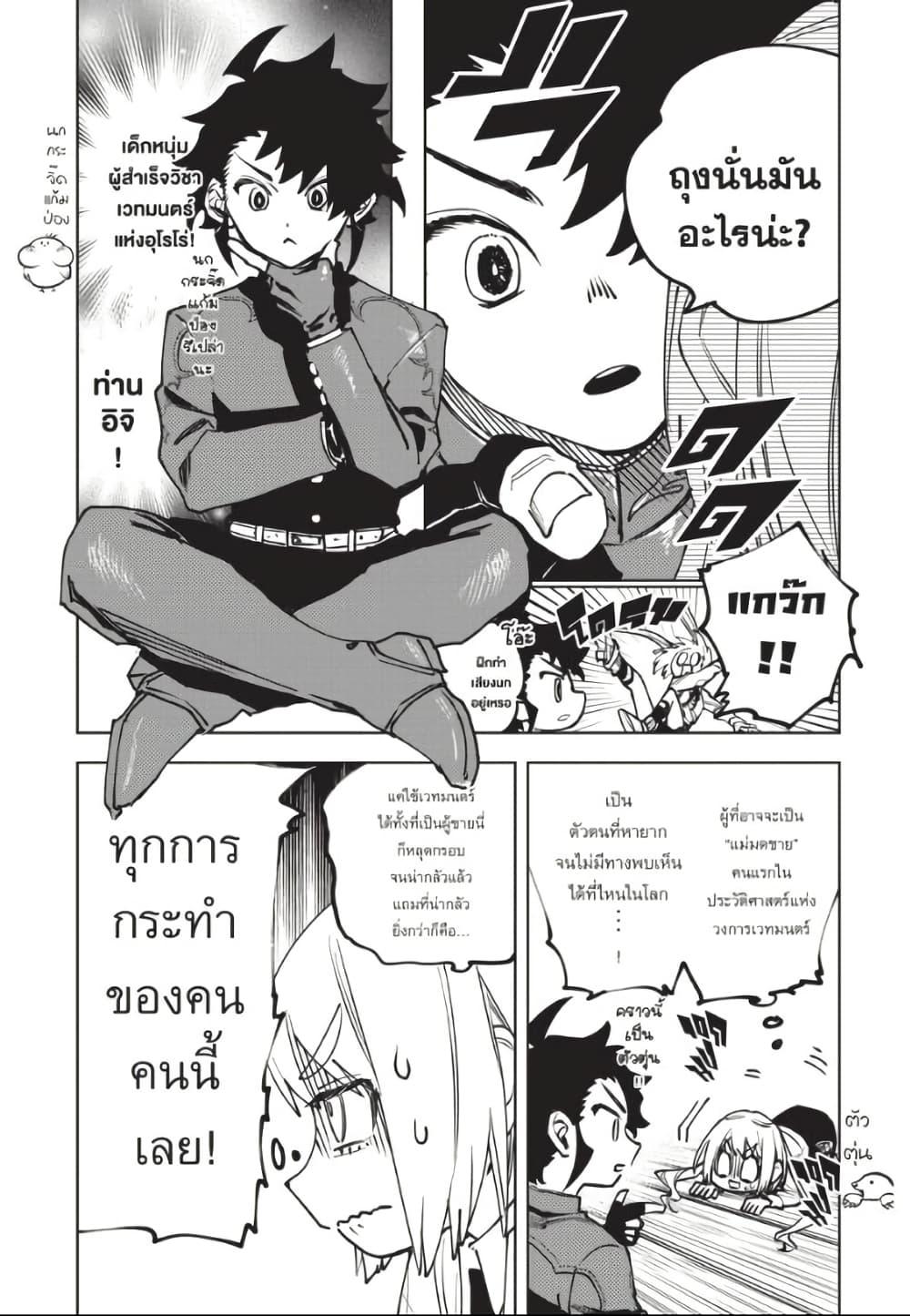 Manga-lc-com อ่านมังงะ อ่านการ์ตูน ออนไลน์ ฟรี Ichi the Witch ตอนที่ 1 2 3 4 5 6 7 8 9 10 11 12 13 14 ฟรี ไม่มีโฆษณา Manga-lc - อ่าน มังงะ อ่าน การ์ตูน ออนไลน์ อ่านมังงะ ฟรี
