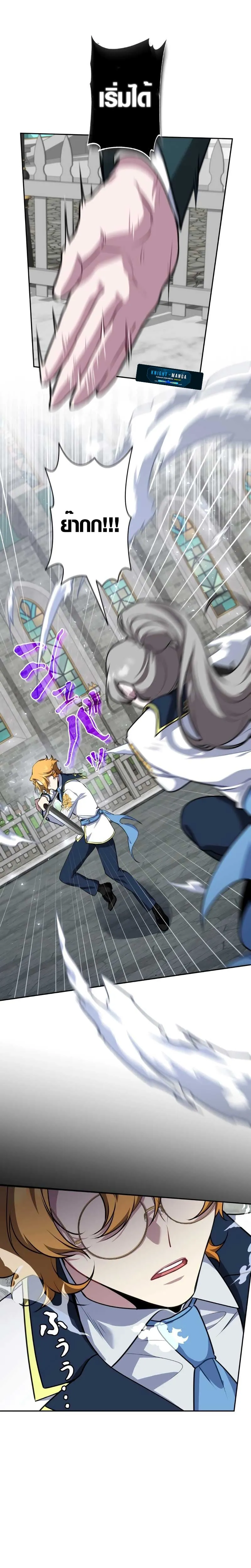 The Mighty Teacher Is a Roleplayer จากอาจารย_ปลอมๆกลายเป_นผ_แข_งแกร_งท_ส_ดซะง_น ตอนที่ ตอนที่ 7 รูปที่ 25