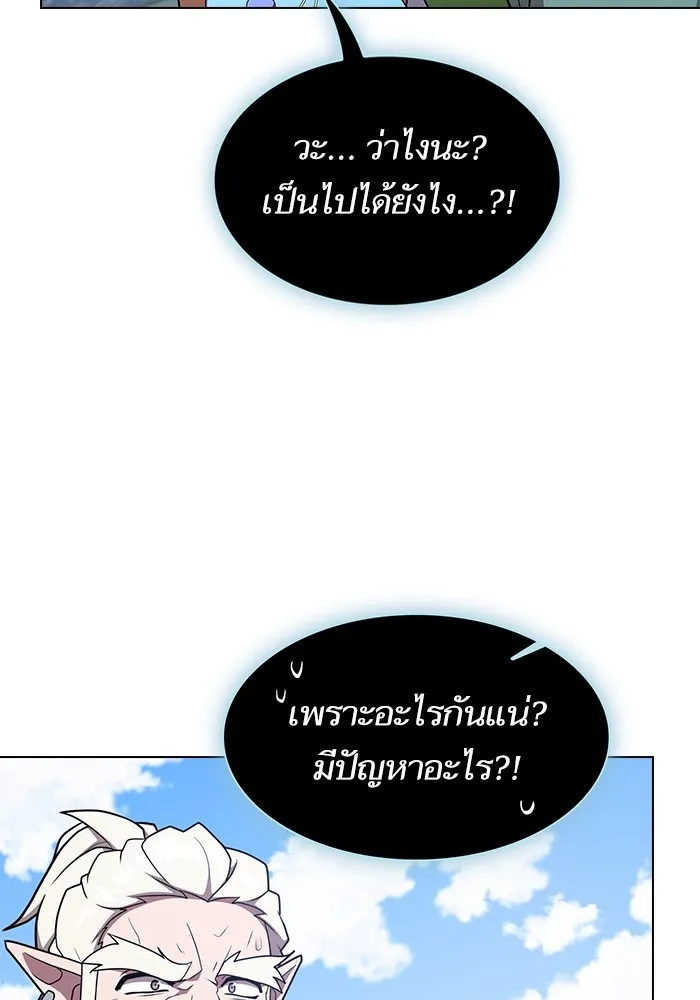 ผู้เล่นขั้นเทพแห่งหอคอยฝึกสอน ตอนที่ 183 รูปที่ 86