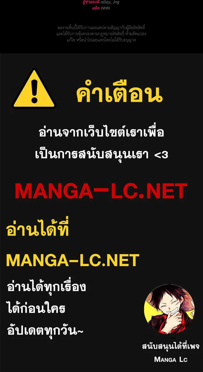 สาวใช้อย่างฉัน ขอเลือกหันหลังให้นาย ตอนที่ 34 รูปที่ 98