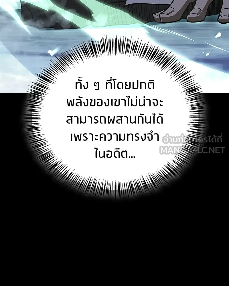 สุดยอดเทรนเนอร์แห่งยุทธภพ ตอนที่ 113 หนึ่งในสามยอดกระบี่แห่งใต้หล้ รูปที่ 48