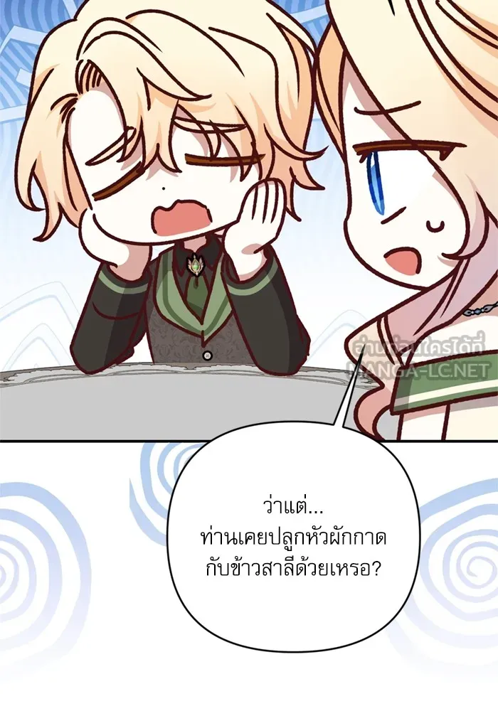 เกิดใหม่คราวนี้ ขอเป็นคนดีดูสักครั้ง ตอนที่ 70 รูปที่ 123