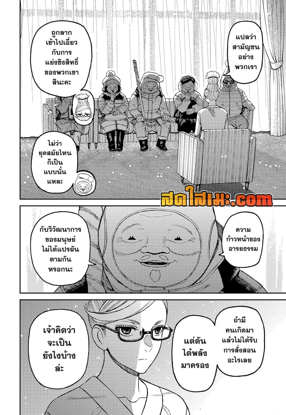 Manga-lc-com อ่านมังงะ อ่านการ์ตูน ออนไลน์ ฟรี Dandadan ตอนที่ 1 2 3 4 5 6 7 8 9 10 11 12 13 14 ฟรี ไม่มีโฆษณา Manga-lc - อ่าน มังงะ อ่าน การ์ตูน ออนไลน์ อ่านมังงะ ฟรี