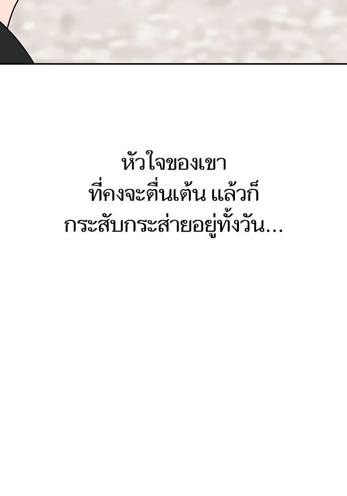 โชคชะตานำพารัก ตอนที่ 66 มั้ง รูปที่ 136