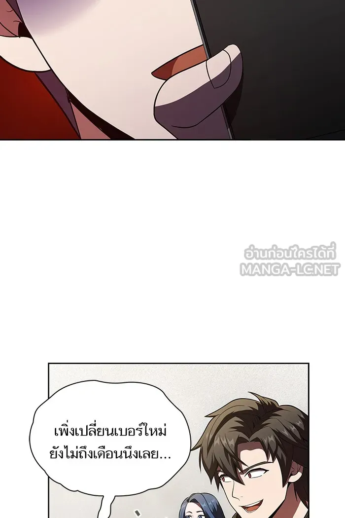 ผู้เล่นขั้นเทพแห่งหอคอยฝึกสอน ตอนที่ 50 รูปที่ 24