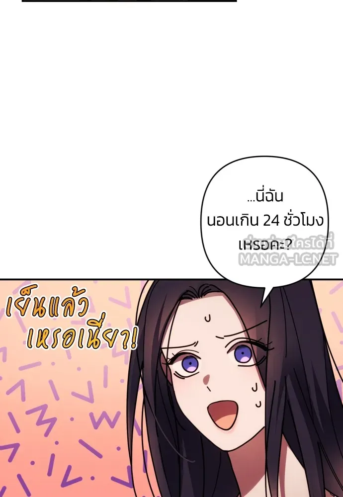 ฉันจะจีบท่านดยุกแดนเหนือ ตอนที่ 25 รูปที่ 33