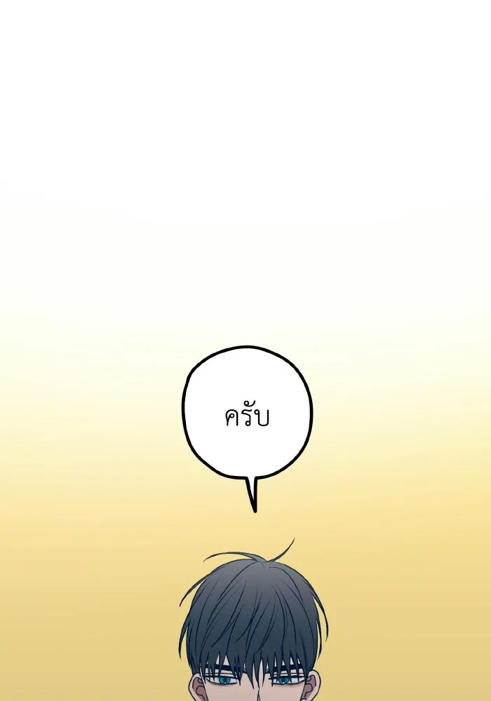 รักนี้ไม่มีรีไซเคิล ตอนที่ 115 (ตอนจบ) รูปที่ 43