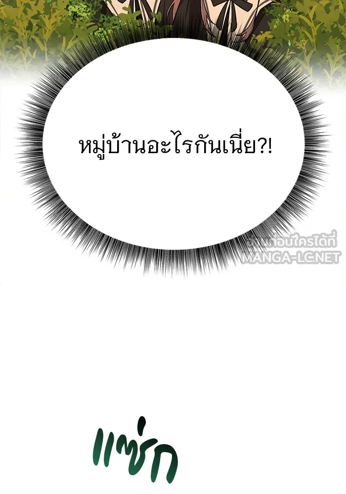 อะคาเดมีนี้เห็นทีจะเจ๊ง ตอนที่ 10 รูปที่ 102