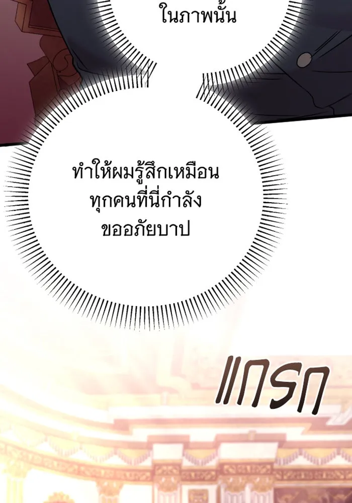 จำเลยหัวใจ ตอนที่ 22 รูปที่ 79