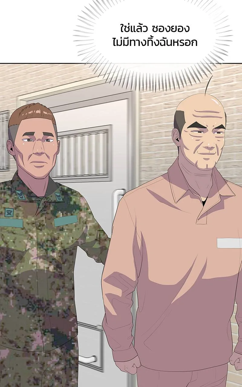 บันทึกครัวค่ายทหาร ตอนที่ 231 รูปที่ 71