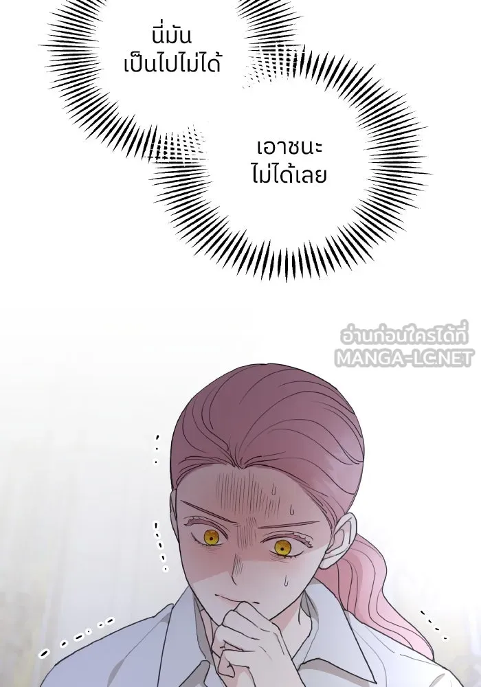 ครอบครัวสามีเห็นทีจะคลั่งรัก ตอนที่ 79 รูปที่ 15