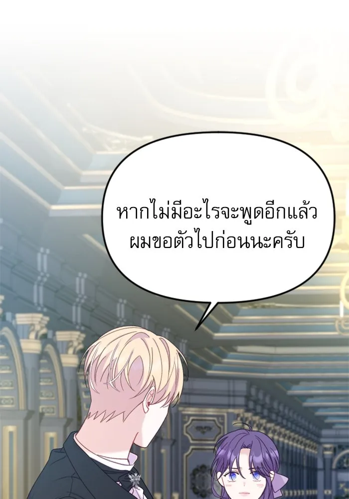 ไม่รักให้ตาย ตอนที่ 22 รูปที่ 68