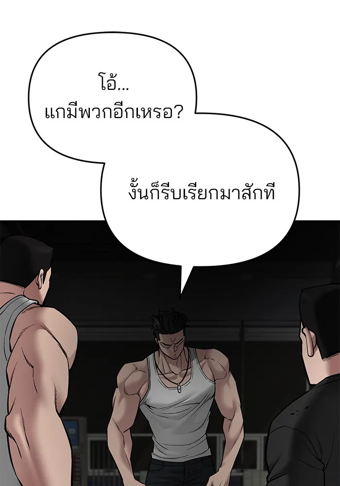 เลวฟาดเลว ตอนที่ 75 รูปที่ 137