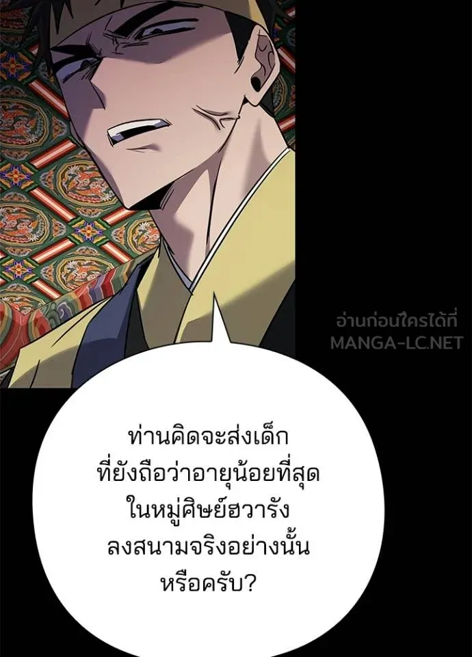 คืนแห่งโทแกบี ตอนที่ 110 รูปที่ 90