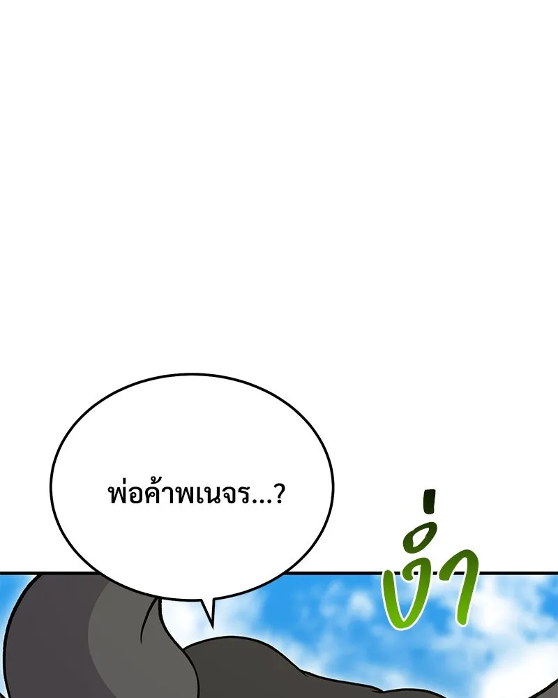 ปลูกผักพิชิตหอคอย ตอนที่ 39 รูปที่ 98