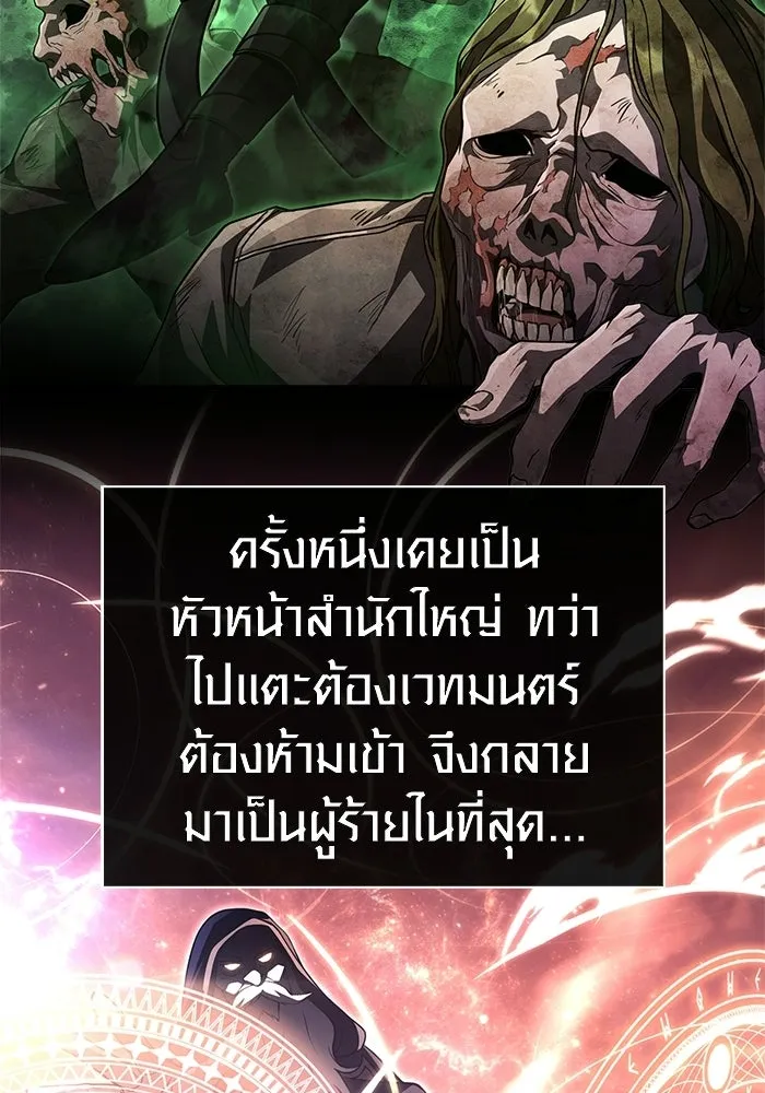 เอาชีวิตรอดในเกมฉบับคนเถื่อน ตอนที่ 140 ทางที่ต้องเลือก รูปที่ 86