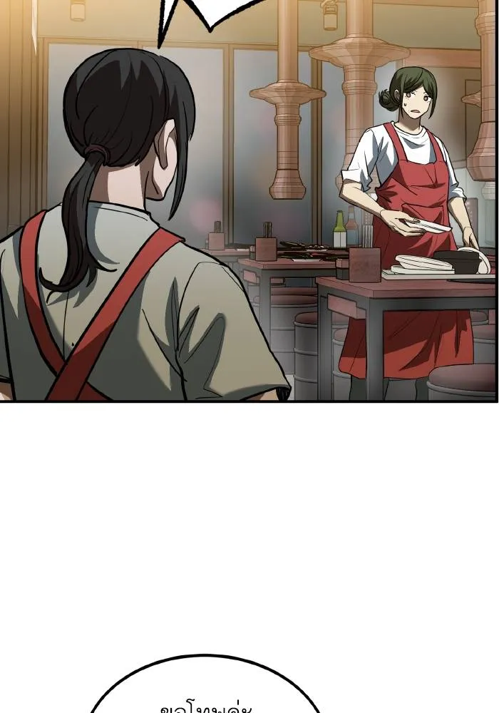 ราชาแห่งอ็อกทากอน ตอนที่ 31 รูปที่ 59