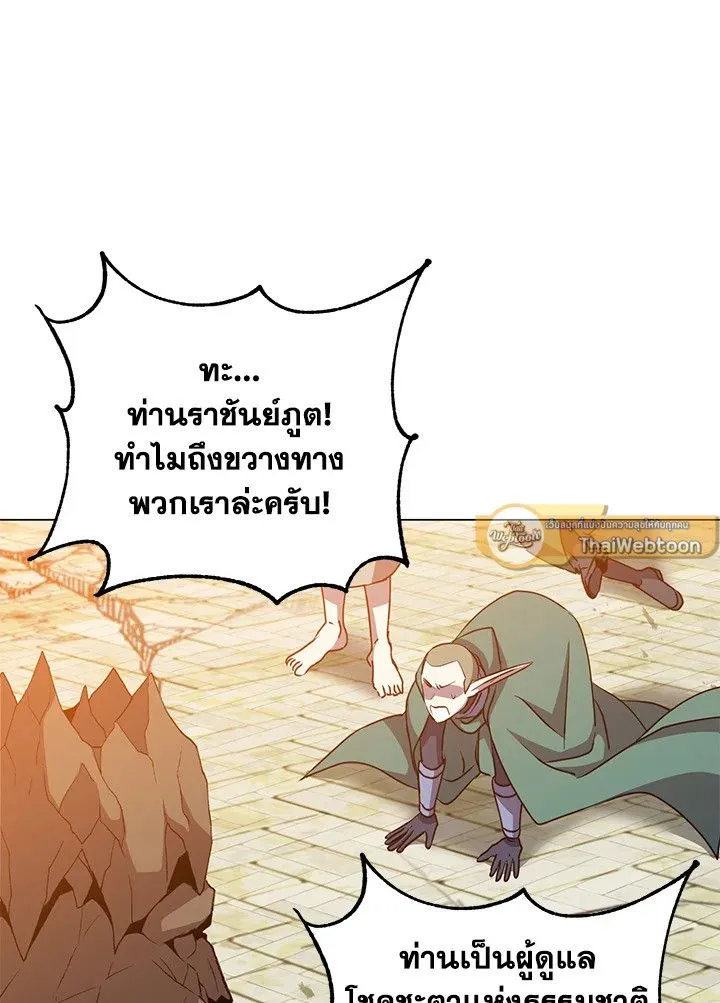 The Max Level Hero Has Returned การกล_บมาของว_รบ_ร_ษเวลต_น ตอนที่ ตอนที่ 188 รูปที่ 44