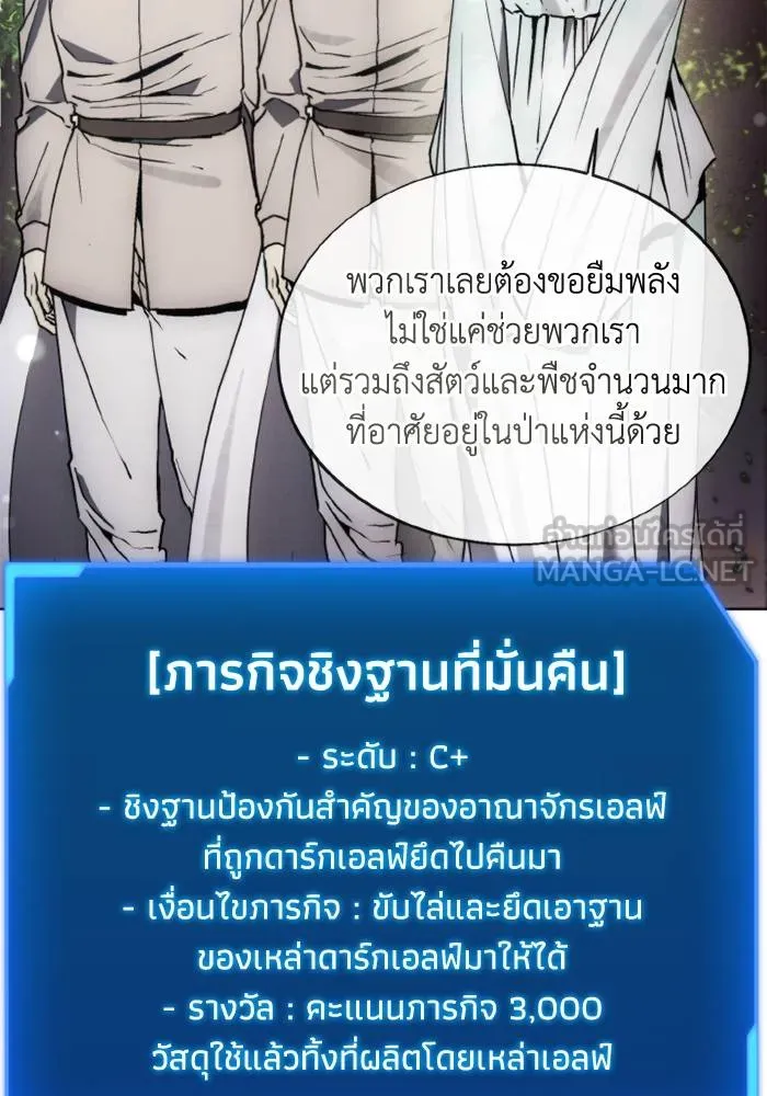 ศึกชิงบัลลังก์เทพเจ้ ตอนที่ 133 รูปที่ 12