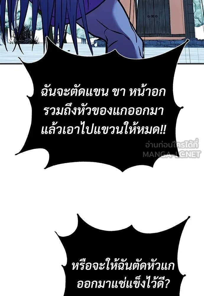 เรียกฉันว่าพระเจ้า ตอนที่ 83 รูปที่ 125