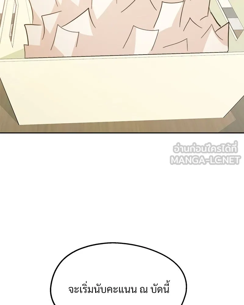 Pyramid Game เกมพีระมิด ตอนที่ 29 รูปที่ 72