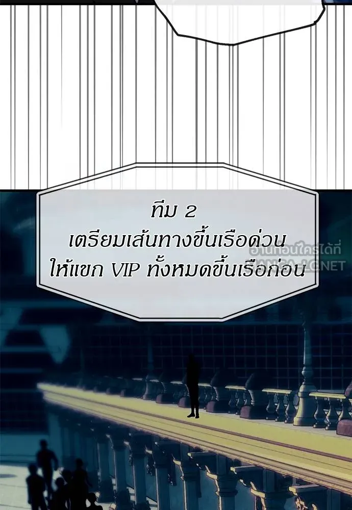 ปฏิบัติการลับ ตอนที่ 98 รูปที่ 42