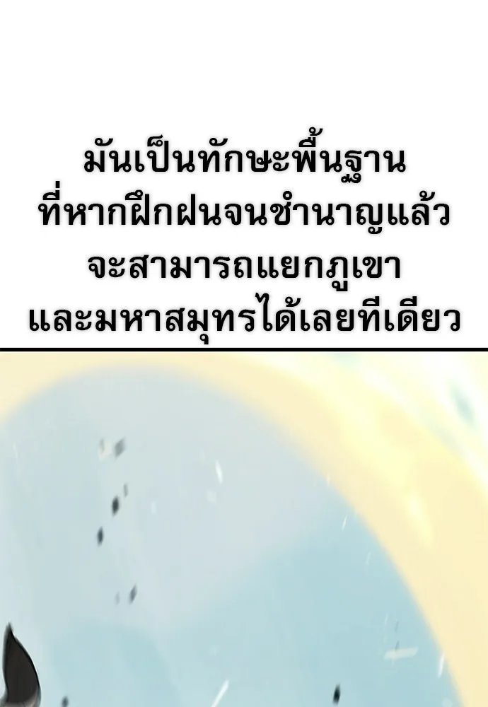 นักล่าฆ่าเพื่อรอด ตอนที่ 9 รูปที่ 7