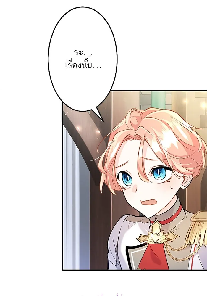 คุณหนูย้อนเวลามาเป็นอัศวิน ตอนที่ 78 รูปที่ 70